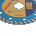 Диск алмазный отрезной ТУНДРА, TURBO, сухой рез, 125 х 22 мм 1032283 - фото 17091380