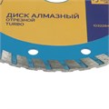 Диск алмазный отрезной ТУНДРА, TURBO, сухой рез, 150 х 22 мм 1032284 - фото 17091392