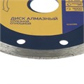 Диск алмазный отрезной ТУНДРА, сплошной, мокрый рез, 125 х 22 мм 1032295 - фото 17091426