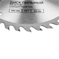 Диск пильный по дереву ТУНДРА, стандартный рез, 180 х 32 мм (кольца на 22,20,16), 36 зубьев 1032329 - фото 17091433