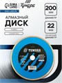 Диск алмазный отрезной ТУНДРА, TURBO, сухой рез, 200 х 22 мм 1032286 - фото 17091470