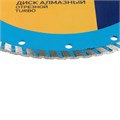 Диск алмазный отрезной ТУНДРА, TURBO, сухой рез, 230 х 22 мм 1032287 - фото 17091483