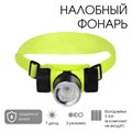 Фонарик налобный для дайвинга, водонепроницаемый, 1 диод, кислотно-жёлтый 1134513 - фото 17091683