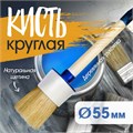 Кисть круглая ТУНДРА, натуральная щетина, деревянная рукоятка, № 16, 55 мм 881557 - фото 17091807
