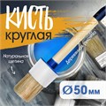 Кисть круглая ТУНДРА, натуральная щетина, деревянная рукоятка, № 14, 50 мм 881556 - фото 17091813