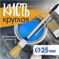 Кисть круглая ТУНДРА, натуральная щетина, деревянная рукоятка, № 4, 25 мм 881551 - фото 17091831