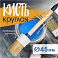Кисть круглая ТУНДРА, натуральная щетина, деревянная рукоятка, № 12, 45 мм 881555 - фото 17091843