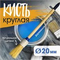 Кисть круглая ТУНДРА, натуральная щетина, деревянная рукоятка, № 2, 20 мм 881550 - фото 17091854