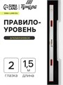 Правило-уровень алюминиевое ТУНДРА, 2 глазка, 2 рукоятки, 1.5 м 1123622 - фото 17092066