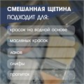 Кисть-макловица ТУНДРА, смешанная щетина, пластиковая рукоятка, 30х120 мм 881575 - фото 17092099