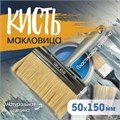 Кисть-макловица ТУНДРА, натуральная щетина, пластиковая рукоятка, 50х150 мм 881582 - фото 17092105