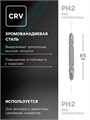Биты двухсторонние ТУНДРА, намагниченные, сталь CrV, PH2 х 65 мм, 2 шт. 1124363 - фото 17092527