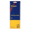 Заклепочник ТУНДРА, 240 мм, заклепки 2.4 - 3.2 - 4 - 4.8 мм 1124367 - фото 17092608