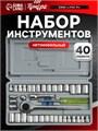 Набор инструментов в кейсе ТУНДРА, автомобильный, 40 предметов 881850 - фото 17092631