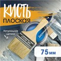 Кисть плоская ТУНДРА, натуральная щетина, деревянная рукоятка, 3", 75 мм 881506 - фото 17092950