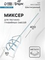Миксер для песчано-гравийных смесей ТУНДРА, оцинкованный, шестигранный хвост., 80х8х400 мм 1164174 - фото 17093108