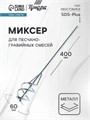 Миксер для песчано-гравийных смесей ТУНДРА, оцинкованный, SDS-plus, 60 х 10 х 400 мм 1164176 - фото 17093120