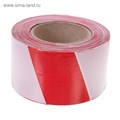 Лента оградительная 250 м, красно-белая, ширина 7,5 см, толщина 35 мкм 1338118 - фото 17093633