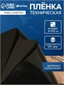 Плёнка полиэтиленовая, техническая, толщина 120 мкм, 100 × 3 м, рукав (2 × 1,5 м), чёрная, 2 сорт, Эконом 50 % 1352976 - фото 17093694