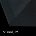 Плёнка полиэтиленовая, толщина 60 мкм, 3 × 100 м, рукав (1,5 м × 2), прозрачная, 1 сорт, Эконом 50 % 1352967 - фото 17093718