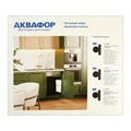 Система для фильтрации воды "Аквафор" Кристалл, К3/К2/К7, 26x9x35 см, с краном, 2.5 л/мин 1374563 - фото 17093818
