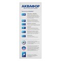 Система для фильтрации воды "Аквафор" Кристалл, К3/К2/К7, 26x9x35 см, с краном, 2.5 л/мин 1374563 - фото 17093819