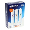 Комплект сменных картриджей для "Аквафор" Кристалл, К3-КН-К7, фильтрующий 1374566 - фото 17093824