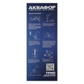 Система для фильтрации воды "Аквафор" Трио Норма, РР5/В510-02/В510-07, 3-х ступенчатый, с краном, 2 л/мин 1414564 - фото 17094084