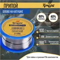 Припой ТУНДРА, ПОС 40, на катушке, 1 мм, 100 г 1418207 - фото 17095328