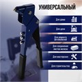 Заклепочник ТУНДРА, 300 мм, поворотный на 360°, заклепки 2.4 - 3.2 - 4 - 4.8 мм 1443760 - фото 17095390