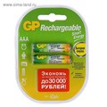 Аккумулятор GP, Ni-Mh, AAA, HR03-2BL, 1.2В, 400 мАч, блистер, 2 шт. 1741264 - фото 17095570