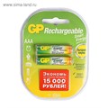 Аккумулятор GP, Ni-Mh, AAA, HR03-2BL, 1.2В, 400 мАч, блистер, 2 шт. 1741264 - фото 17095571