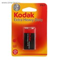 Батарейка солевая Kodak Extra Heavy Duty, 6F22-1BL, 9В, крона, блистер, 1 шт. 1804450 - фото 17095831