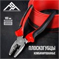 Плоскогубцы комбинированные ЛОМ, шлифованные, двухкомпонентные рукоятки, 180 мм 1532371 - фото 17096114
