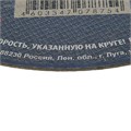 Отрезной круг 230х1,6х22,23 мм А40 по металлу прямой TSUNAMI 2133964 - фото 17096948