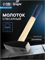 Молоток слесарный ТУНДРА, квадратный боек, деревянная рукоятка, 1500 г 881984 - фото 17097001