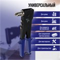 Заклепочник ТУНДРА, 250 мм, поворотный 0-90°, заклепки 2.4 - 3.2 - 4 - 4.8 мм 1550260 - фото 17097187