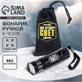 Фонарик в чехле «Да будет свет» 1971017 - фото 17097520