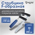 Струбцина F-образная ТУНДРА, 150 х 50 х 200 мм 1722218 - фото 17097739