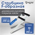 Струбцина F-образная ТУНДРА, 200 х 50 х 250 мм 1722219 - фото 17097745