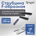 Струбцина F-образная ТУНДРА, 300 х 120 х 380 мм 1722223 - фото 17097766
