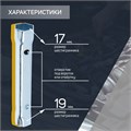 Ключ торцевой трубчатый ТУНДРА, оцинкованный, 17 х 19 мм 1550267 - фото 17097828