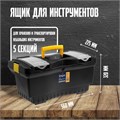 Ящик для инструмента ТУНДРА, 22", 560 х 320 х 275 мм, пластиковый 2012463 - фото 17097834