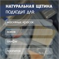 Кисть плоская ЛОМ, натуральная щетина, пластиковая рукоятка, 3", 75 мм 1818215 - фото 17097868