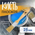 Кисть плоская ЛОМ, натуральная щетина, деревянная рукоятка, 1", 25 мм 1818217 - фото 17097878