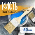 Кисть плоская ЛОМ, натуральная щетина, деревянная рукоятка, 2", 50 мм 1818219 - фото 17097888