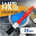 Кисть плоская ЛОМ, смешанная щетина, деревянная рукоятка, 1", 25 мм 1818223 - фото 17097911