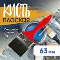 Кисть плоская ЛОМ, смешанная щетина, деревянная рукоятка, 2.5", 63 мм 1818226 - фото 17097924