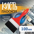 Кисть плоская ЛОМ, смешанная щетина, деревянная рукоятка, 4", 100 мм 1818228 - фото 17097934