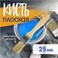 Кисть плоская ТУНДРА, смешанная щетина, деревянная рукоятка, 1", 25 мм 1818229 - фото 17097939